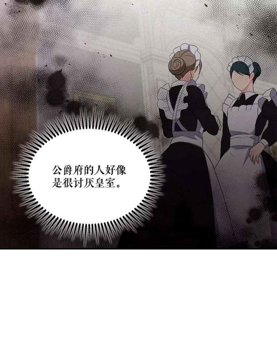 宝贝皇后殿下15.贝阿希尔塔（2）