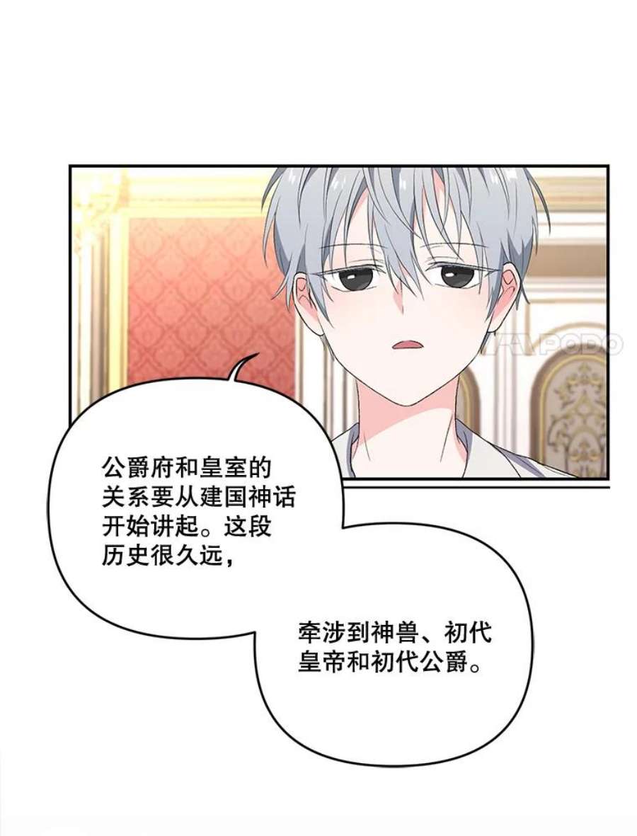 宝贝皇后殿下15.贝阿希尔塔（2）