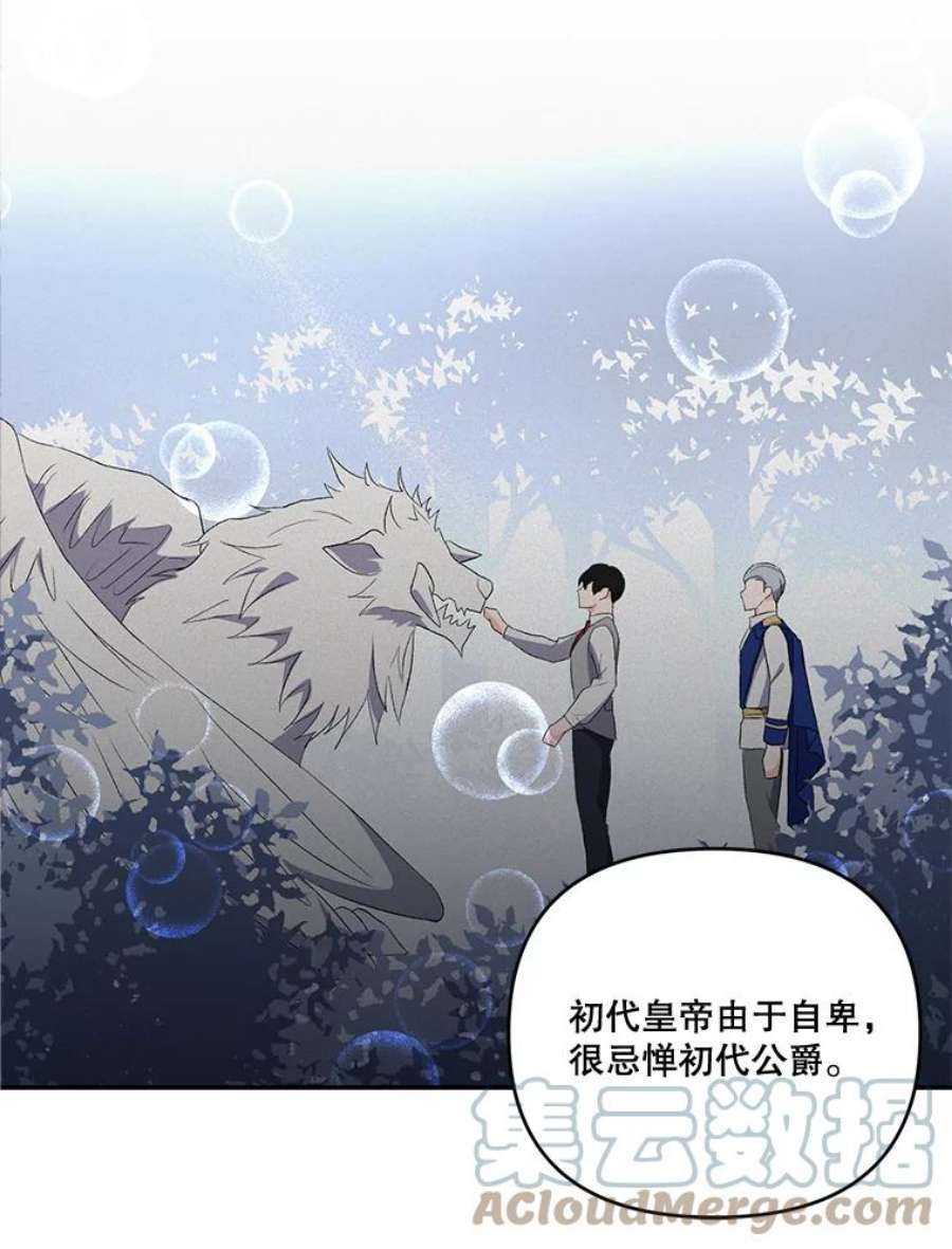宝贝皇后殿下15.贝阿希尔塔（2）