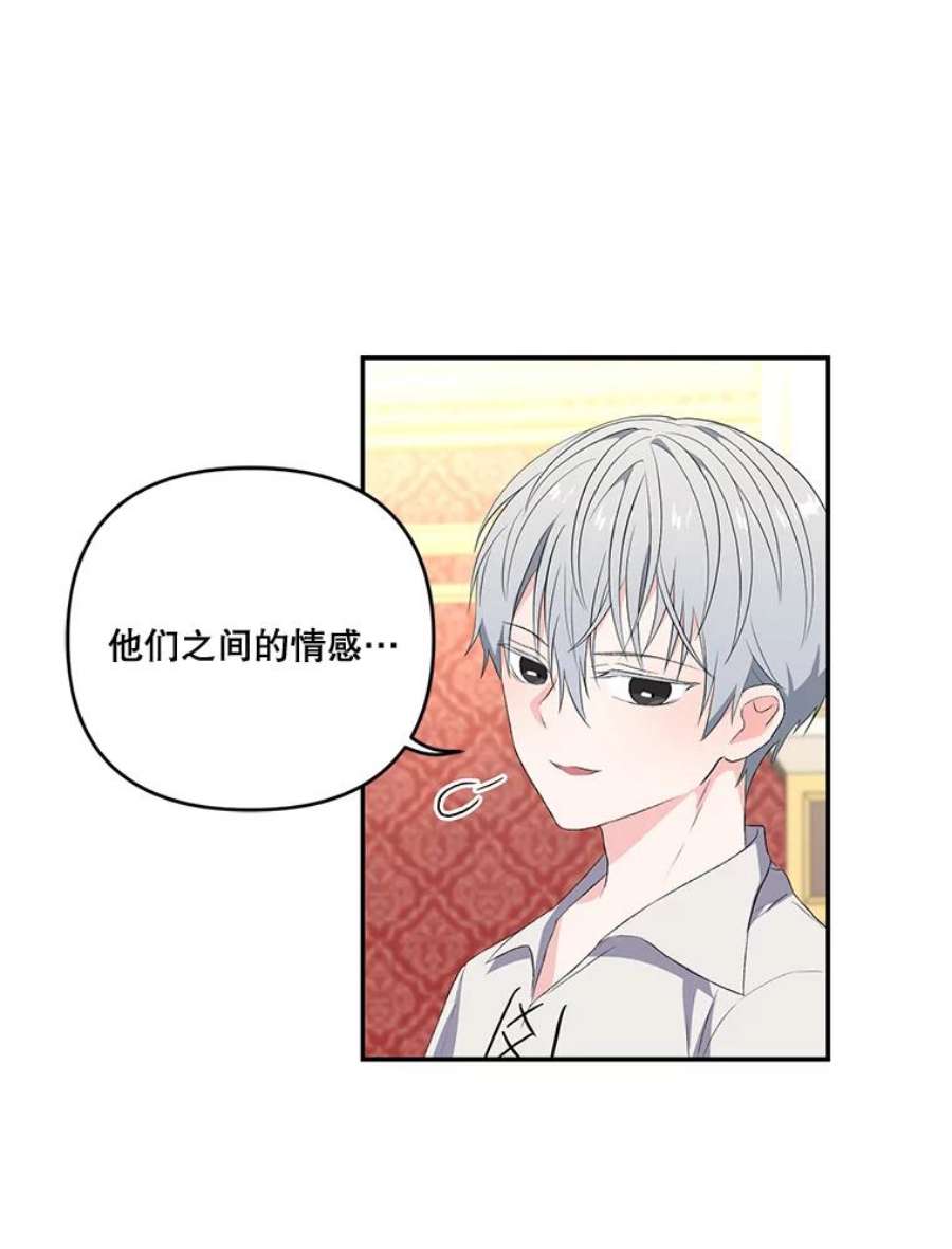 宝贝皇后殿下15.贝阿希尔塔（2）