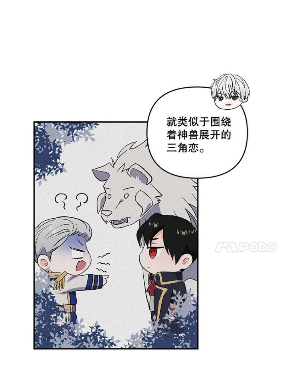 宝贝皇后殿下15.贝阿希尔塔（2）