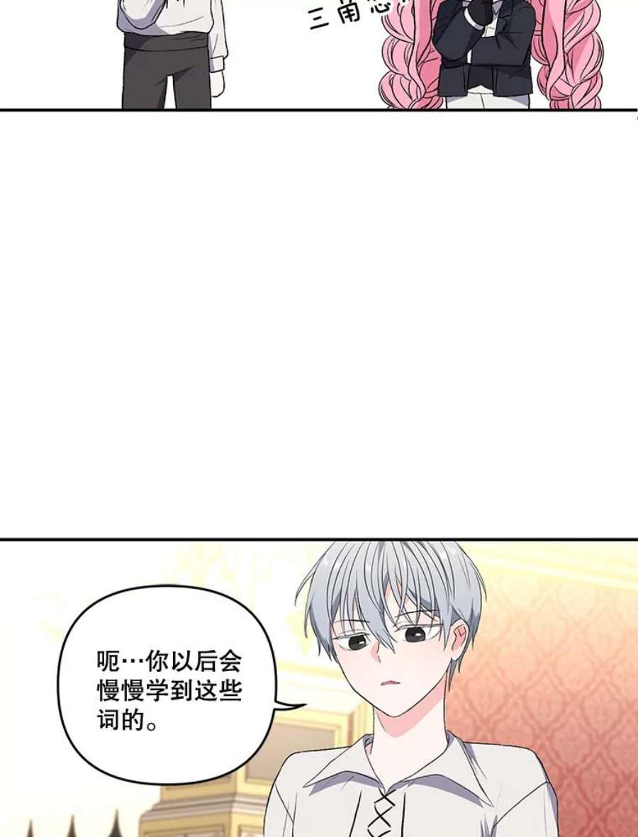 宝贝皇后殿下15.贝阿希尔塔（2）