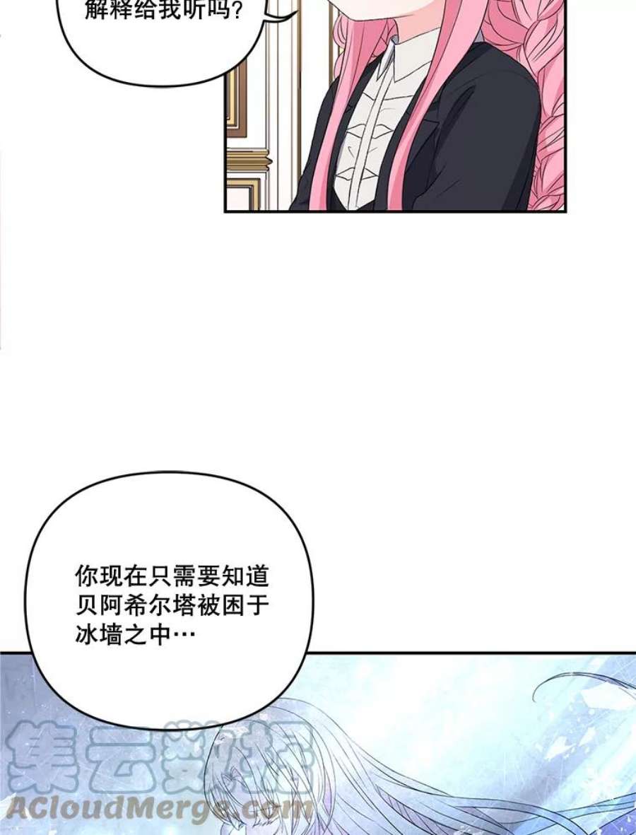 宝贝皇后殿下15.贝阿希尔塔（2）