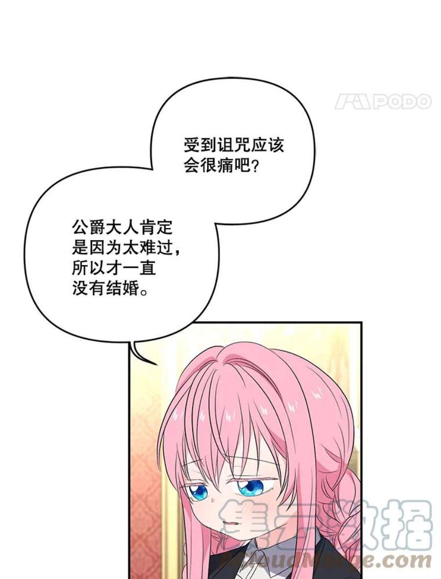 宝贝皇后殿下15.贝阿希尔塔（2）