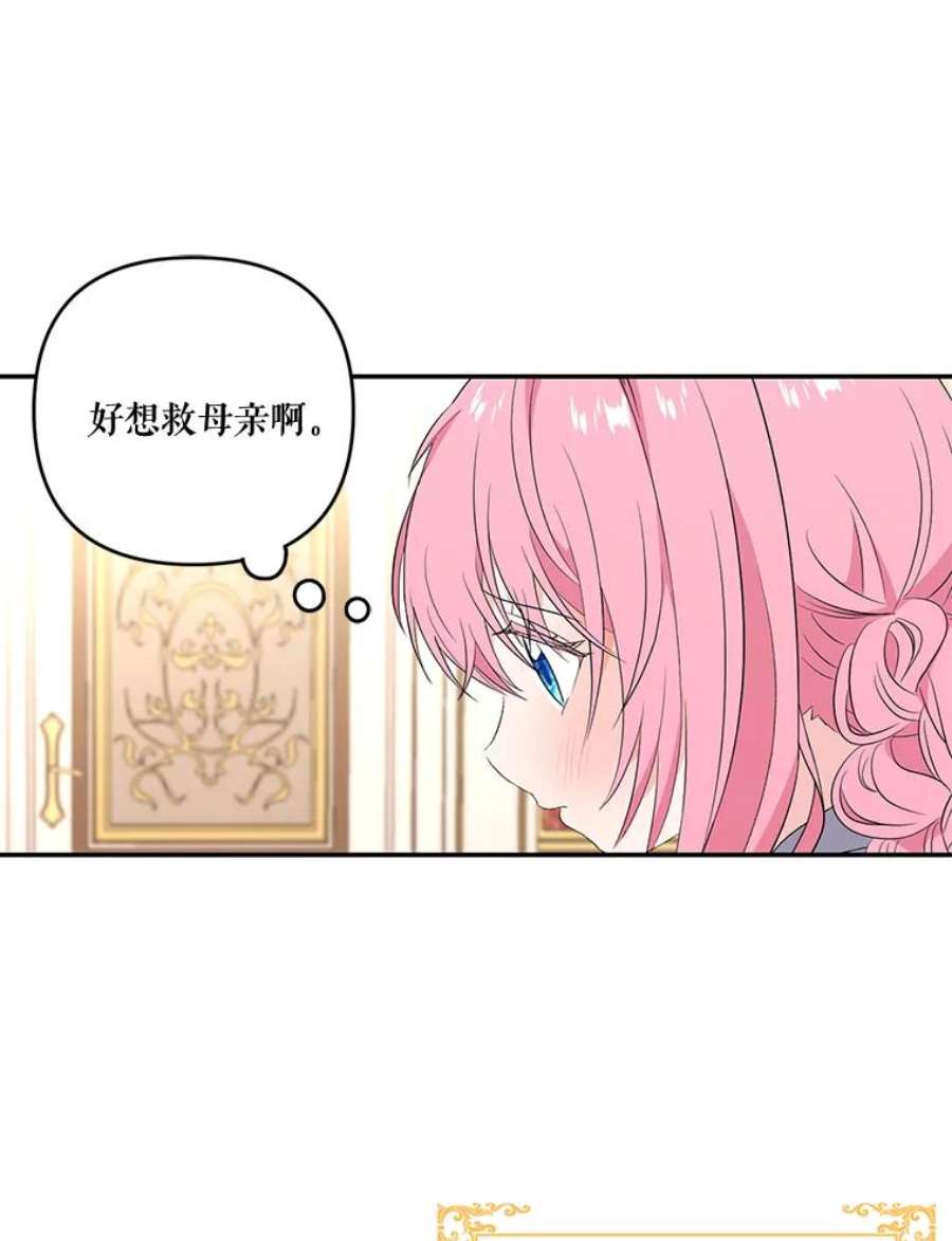 宝贝皇后殿下15.贝阿希尔塔（2）