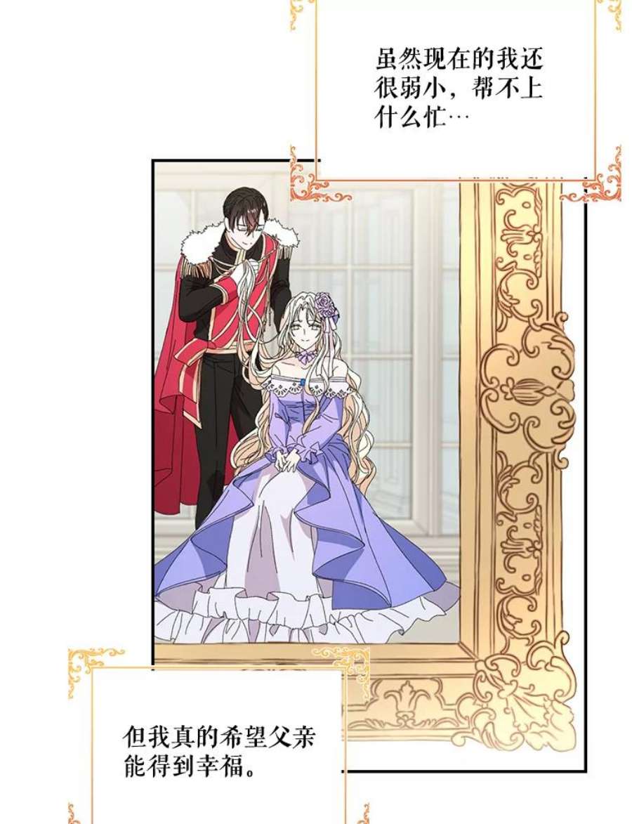 宝贝皇后殿下15.贝阿希尔塔（2）