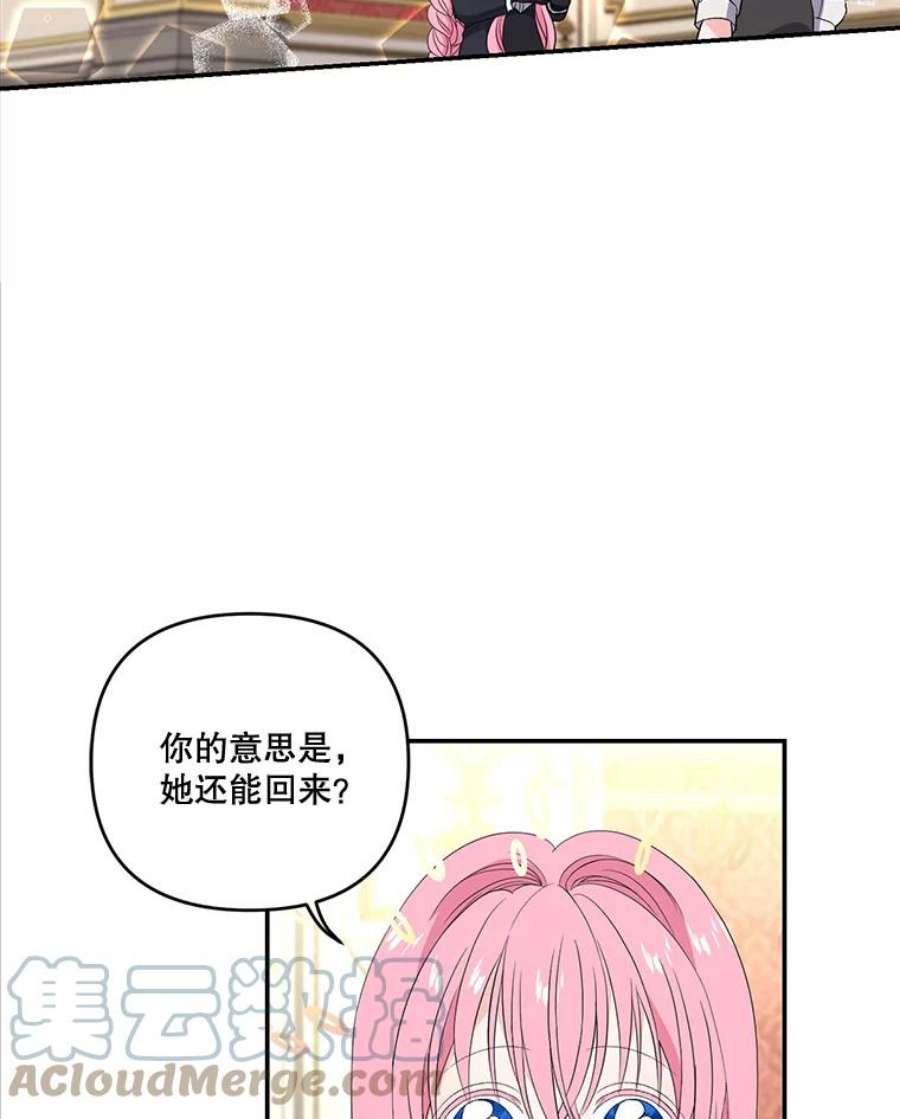 宝贝皇后殿下15.贝阿希尔塔（2）