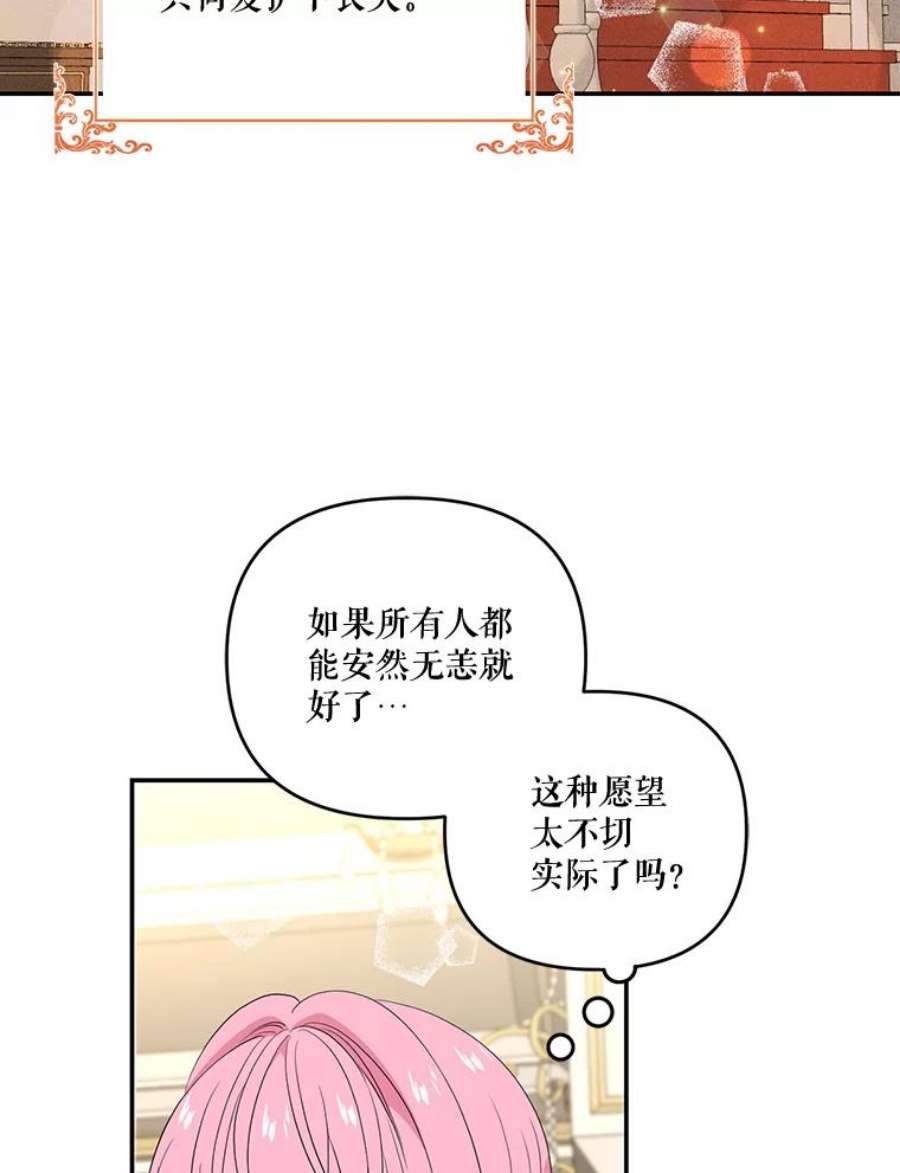 宝贝皇后殿下15.贝阿希尔塔（2）
