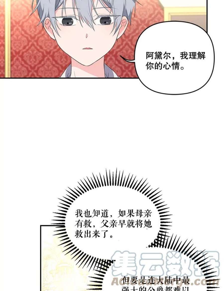 宝贝皇后殿下15.贝阿希尔塔（2）