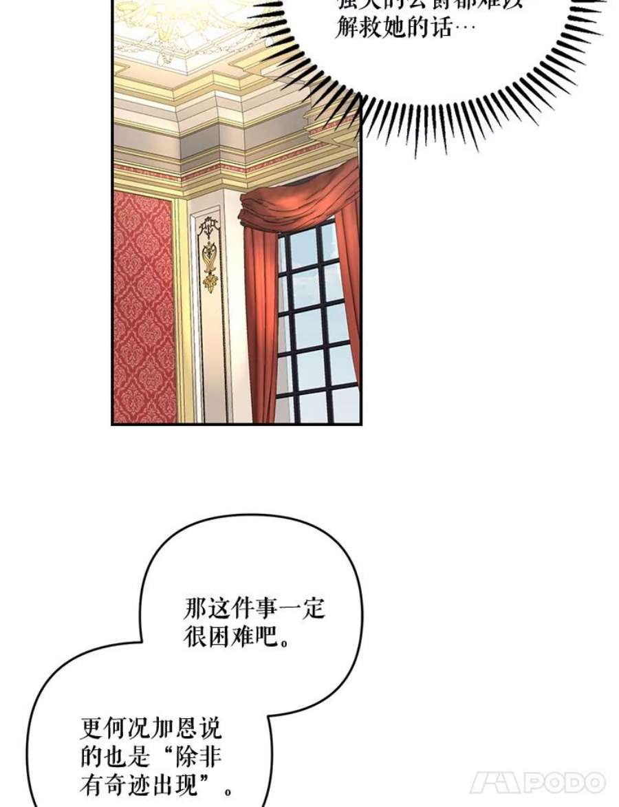 宝贝皇后殿下15.贝阿希尔塔（2）