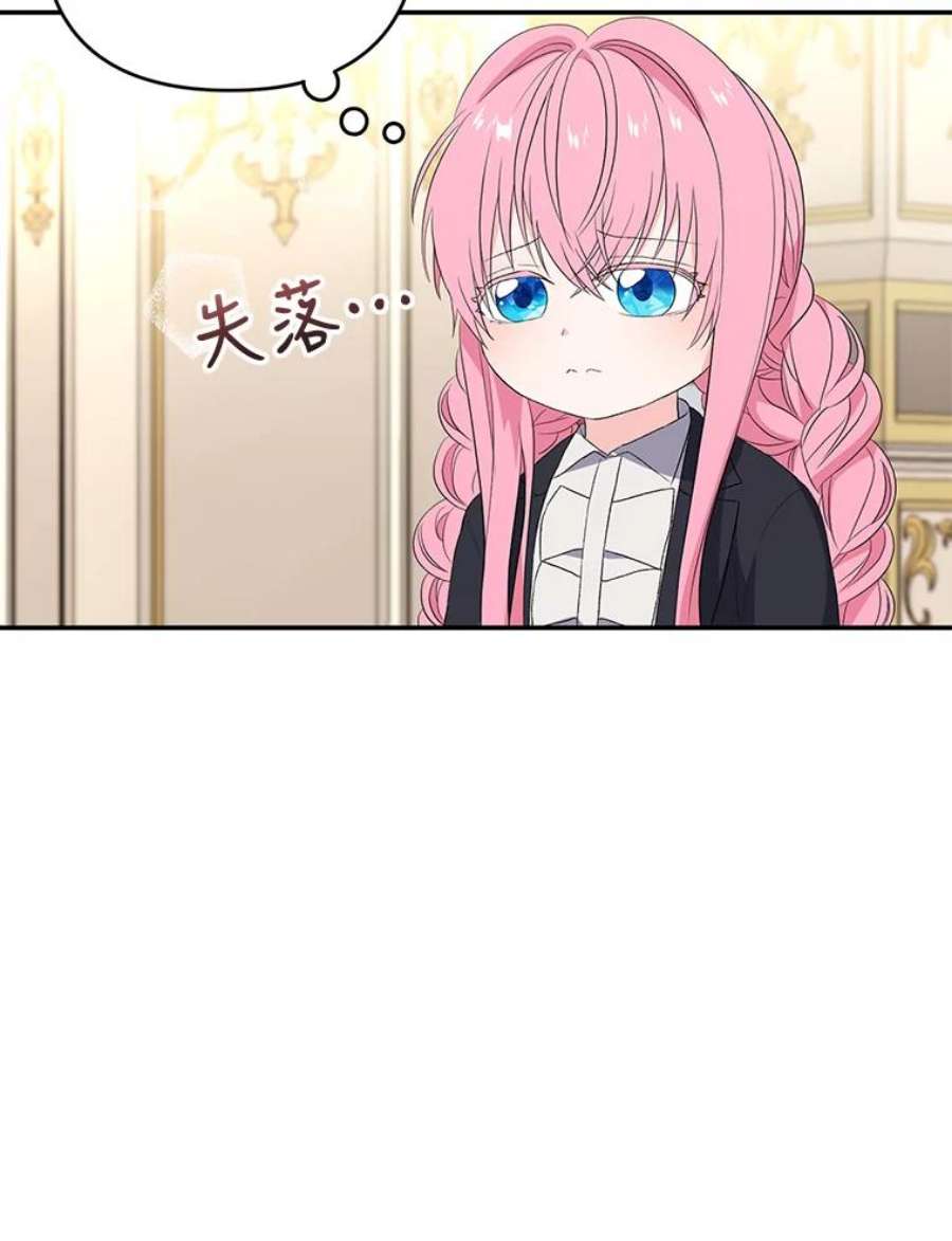 宝贝皇后殿下15.贝阿希尔塔（2）