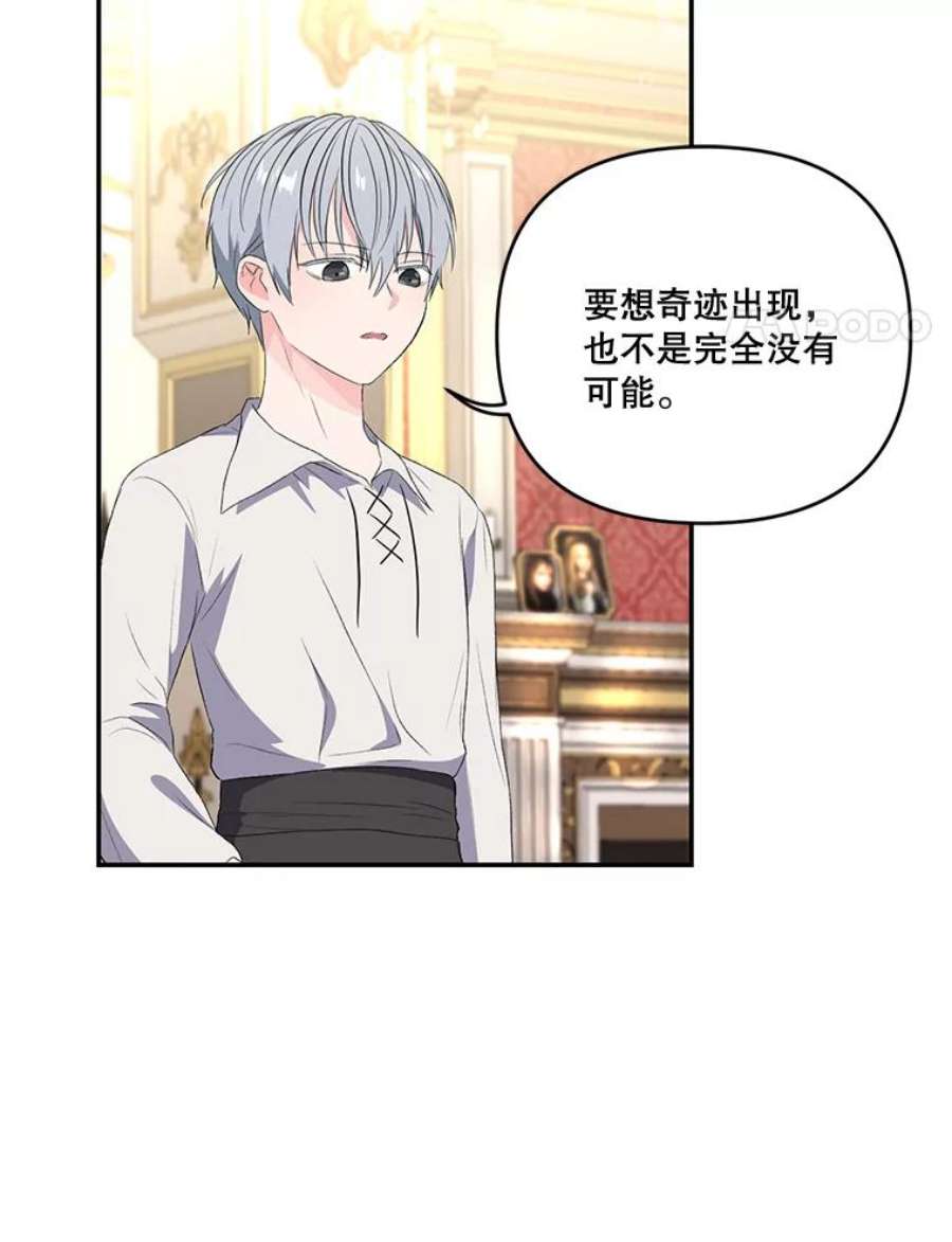 宝贝皇后殿下15.贝阿希尔塔（2）