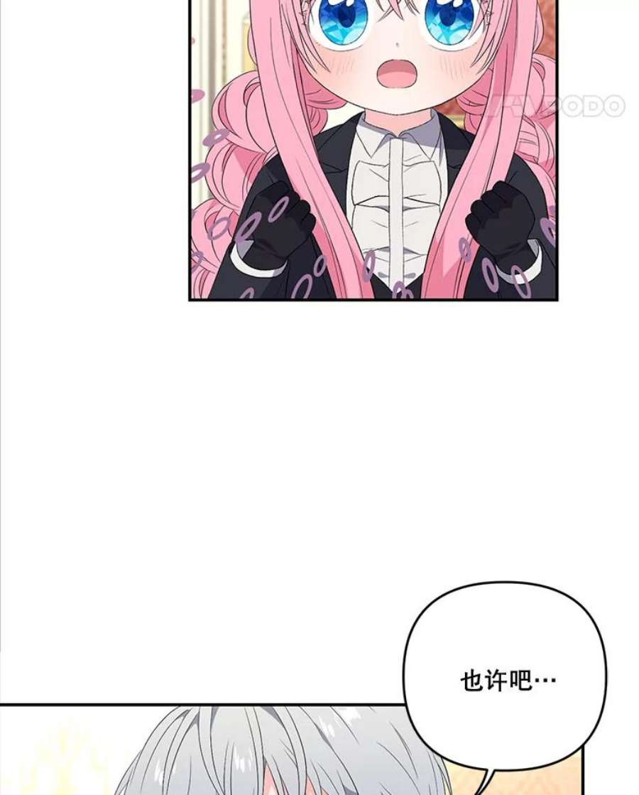 宝贝皇后殿下15.贝阿希尔塔（2）