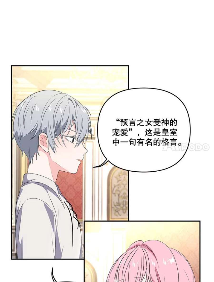 宝贝皇后殿下15.贝阿希尔塔（2）