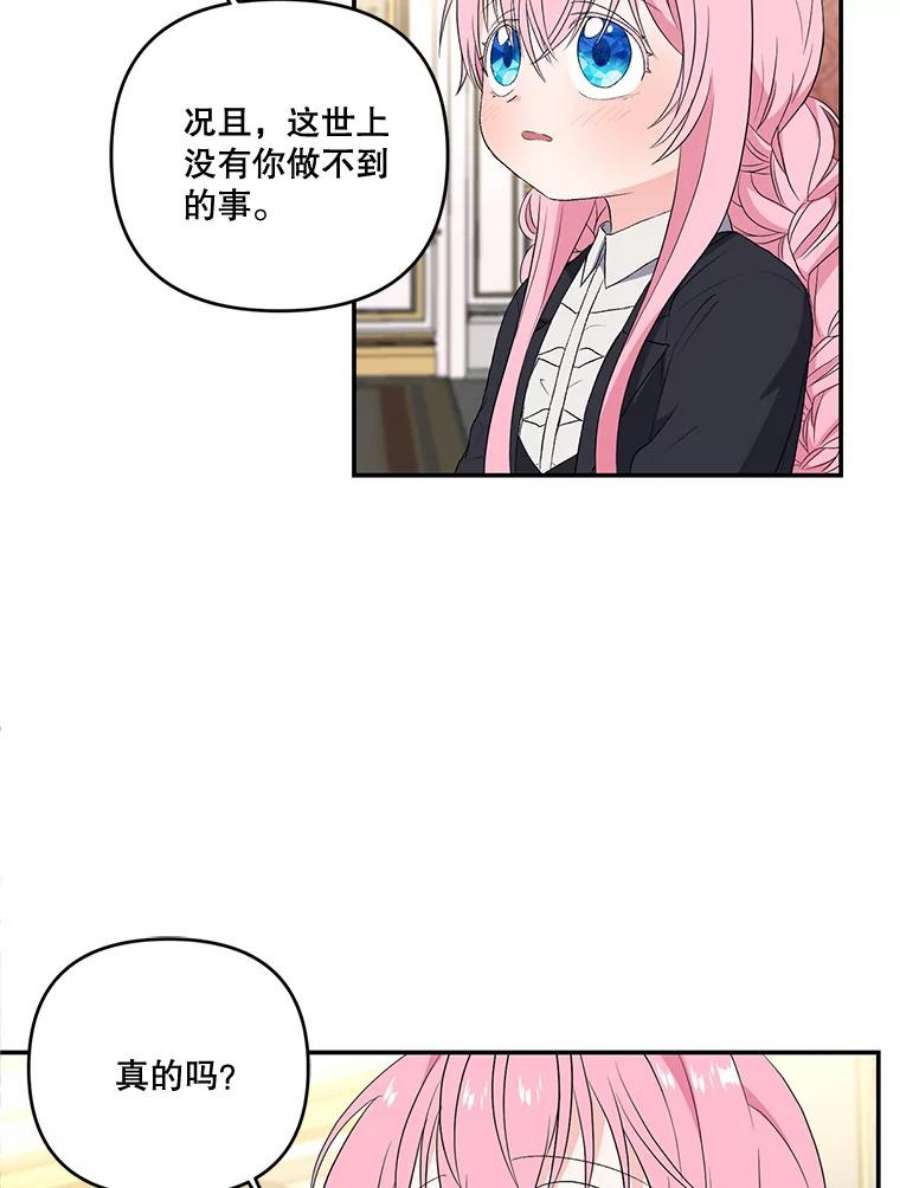 宝贝皇后殿下15.贝阿希尔塔（2）