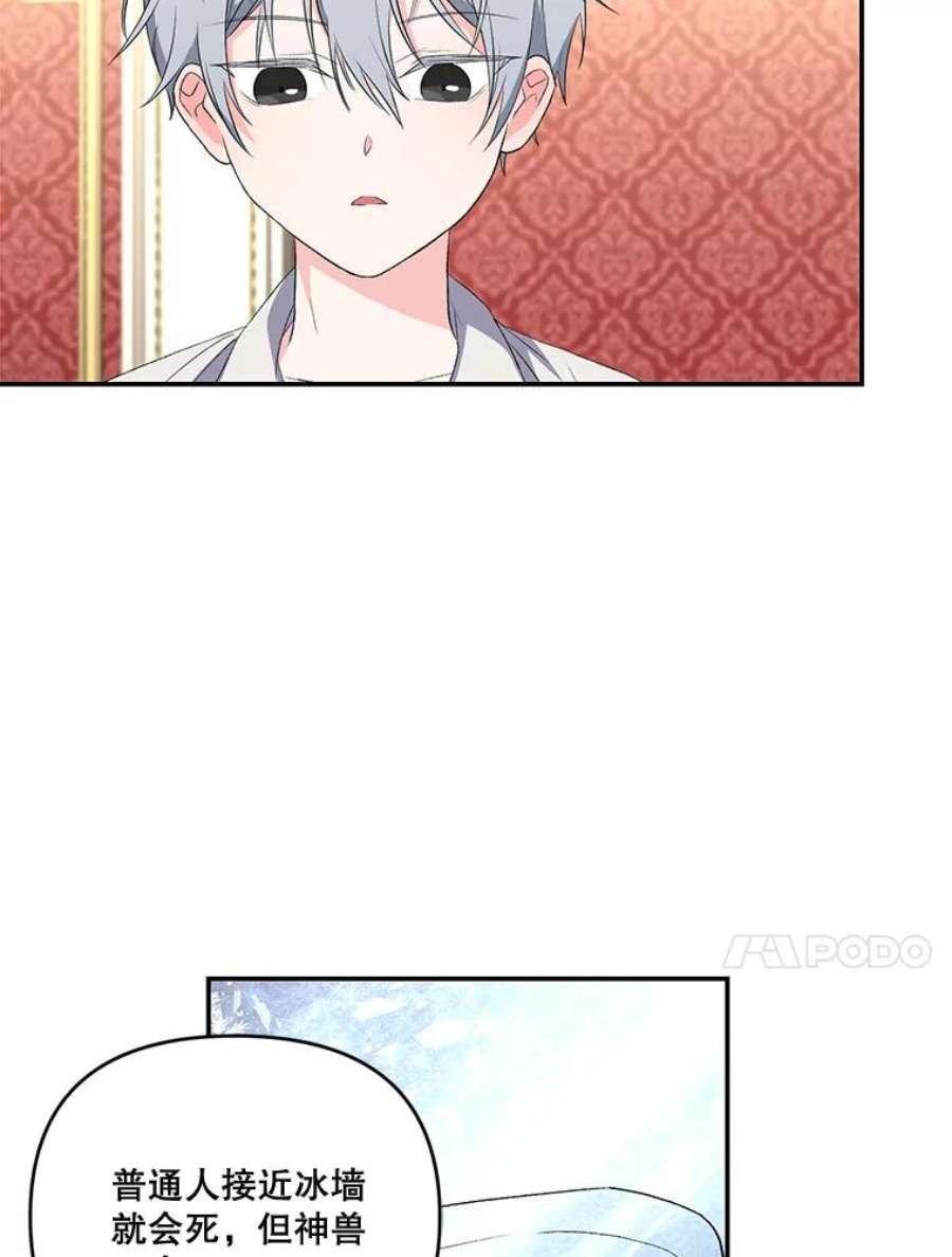 宝贝皇后殿下15.贝阿希尔塔（2）