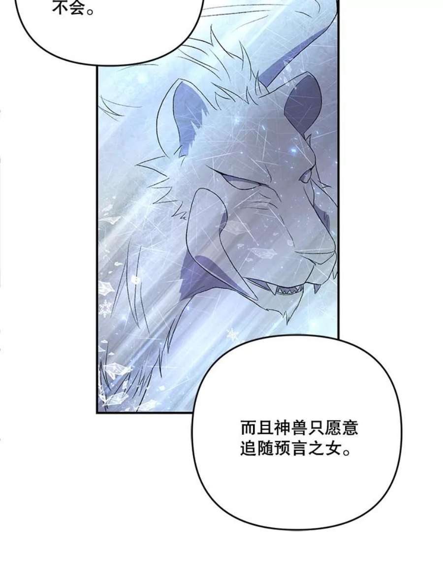 宝贝皇后殿下15.贝阿希尔塔（2）