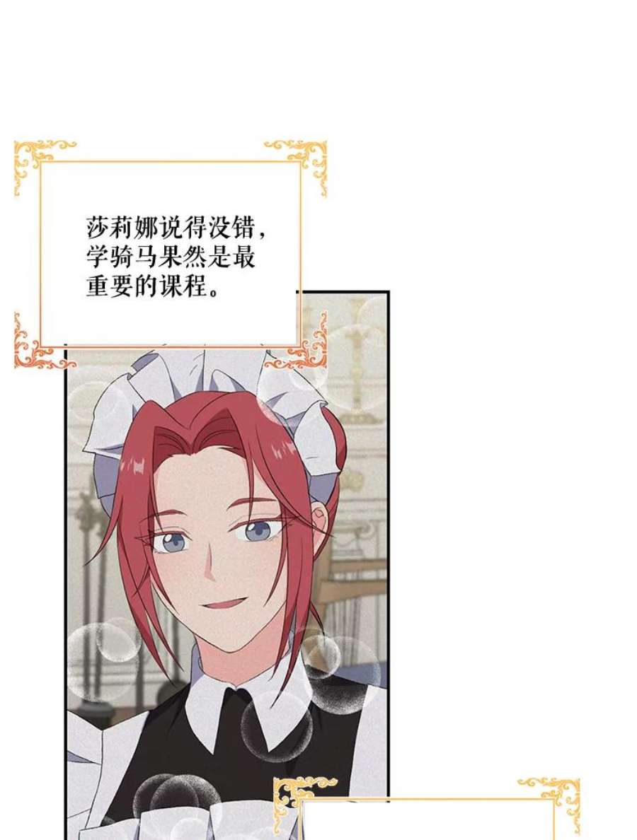 宝贝皇后殿下15.贝阿希尔塔（2）