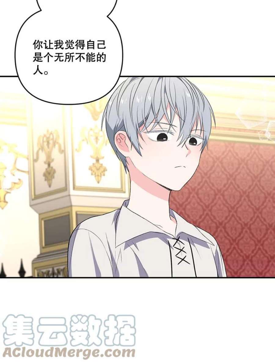 宝贝皇后殿下15.贝阿希尔塔（2）
