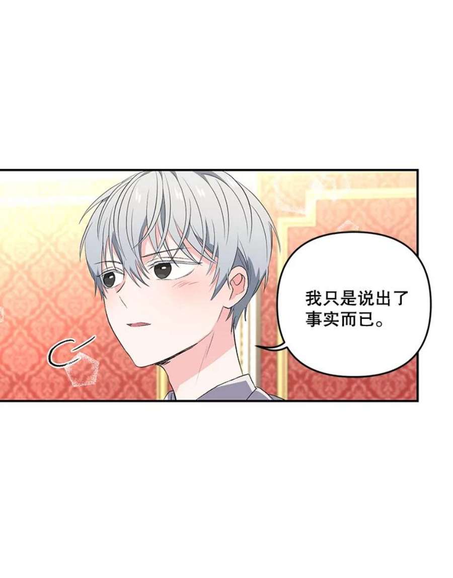 宝贝皇后殿下15.贝阿希尔塔（2）