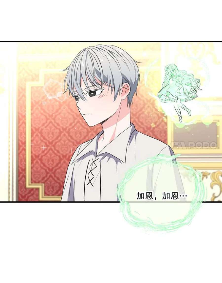 宝贝皇后殿下15.贝阿希尔塔（2）
