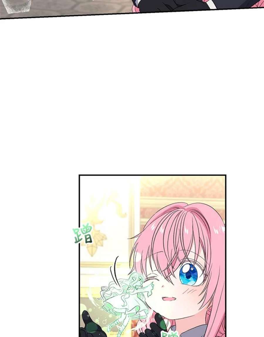 宝贝皇后殿下15.贝阿希尔塔（2）