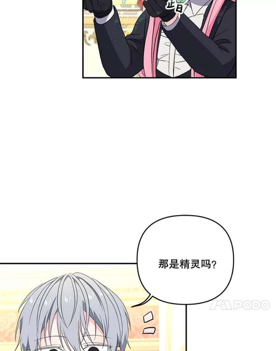 宝贝皇后殿下15.贝阿希尔塔（2）