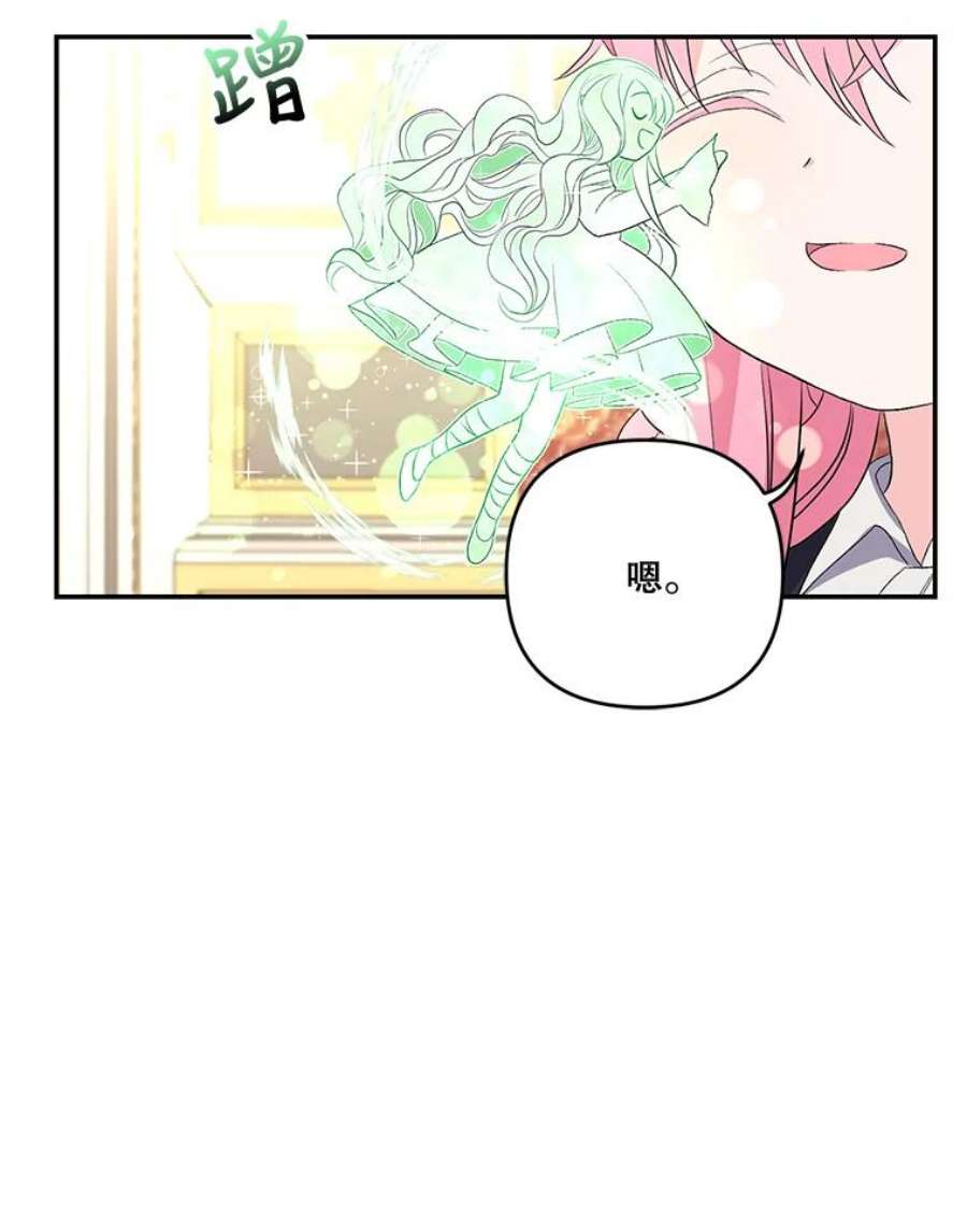 宝贝皇后殿下15.贝阿希尔塔（2）