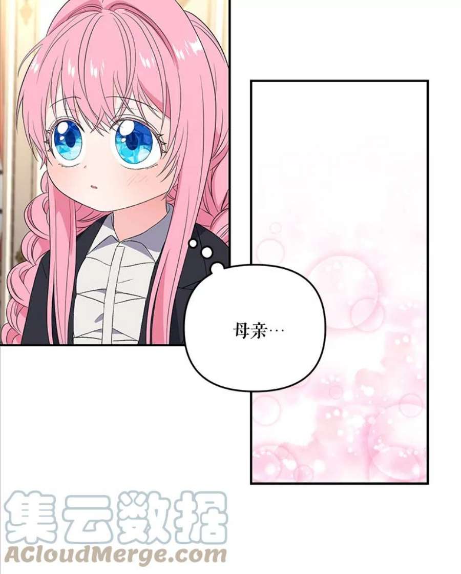 宝贝皇后殿下15.贝阿希尔塔（2）