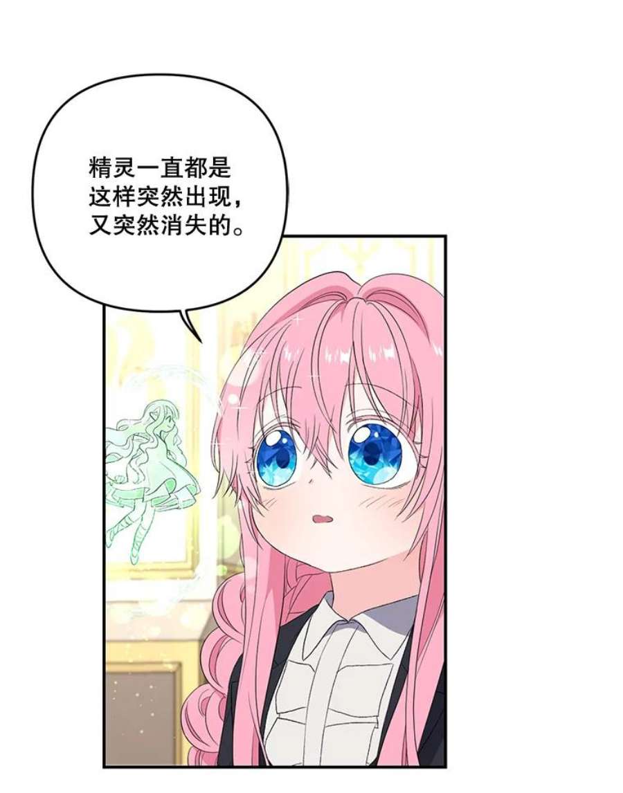 宝贝皇后殿下15.贝阿希尔塔（2）