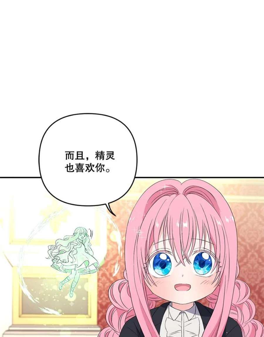 宝贝皇后殿下15.贝阿希尔塔（2）