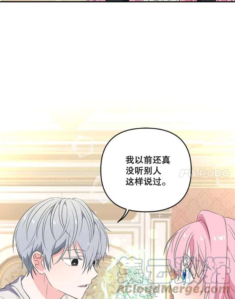 宝贝皇后殿下15.贝阿希尔塔（2）