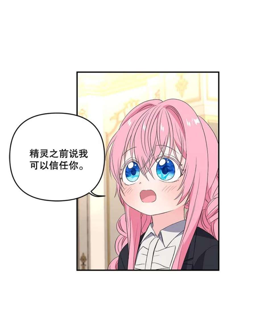 宝贝皇后殿下15.贝阿希尔塔（2）