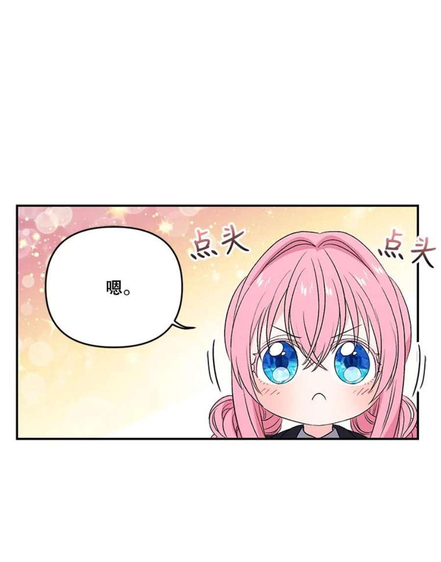 宝贝皇后殿下15.贝阿希尔塔（2）