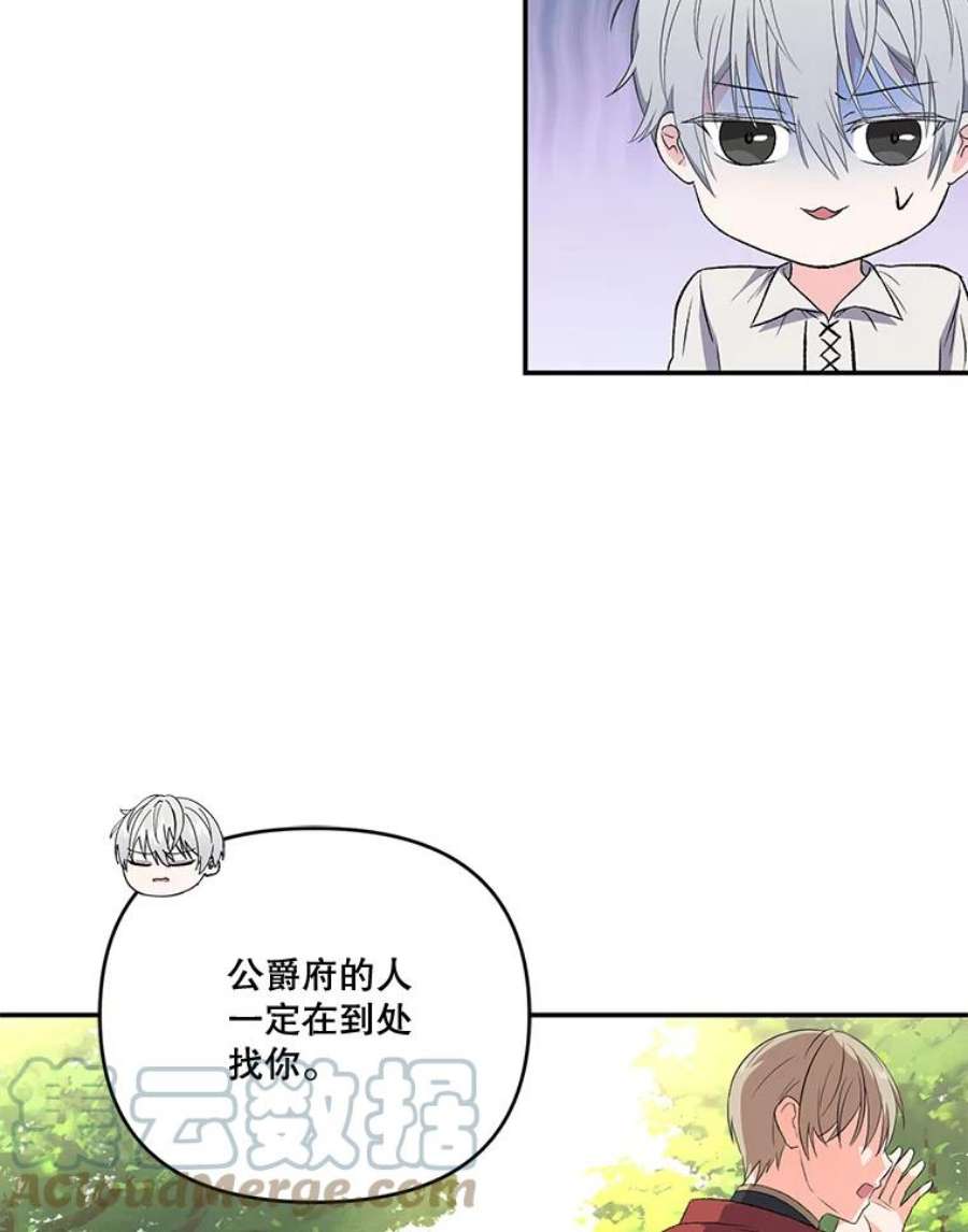宝贝皇后殿下15.贝阿希尔塔（2）
