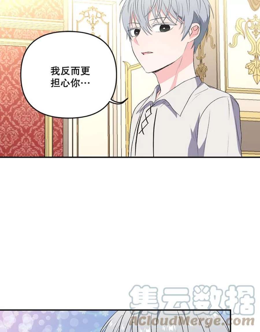 宝贝皇后殿下15.贝阿希尔塔（2）