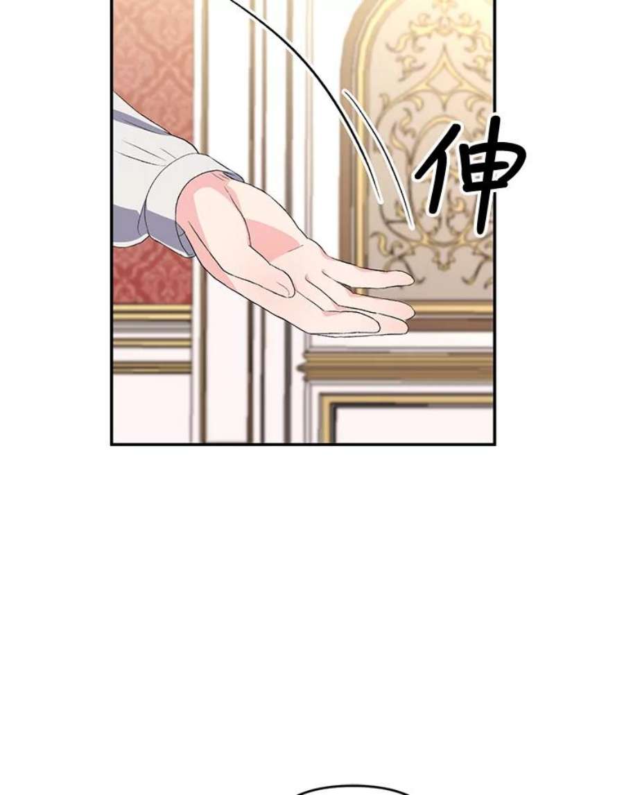 宝贝皇后殿下15.贝阿希尔塔（2）