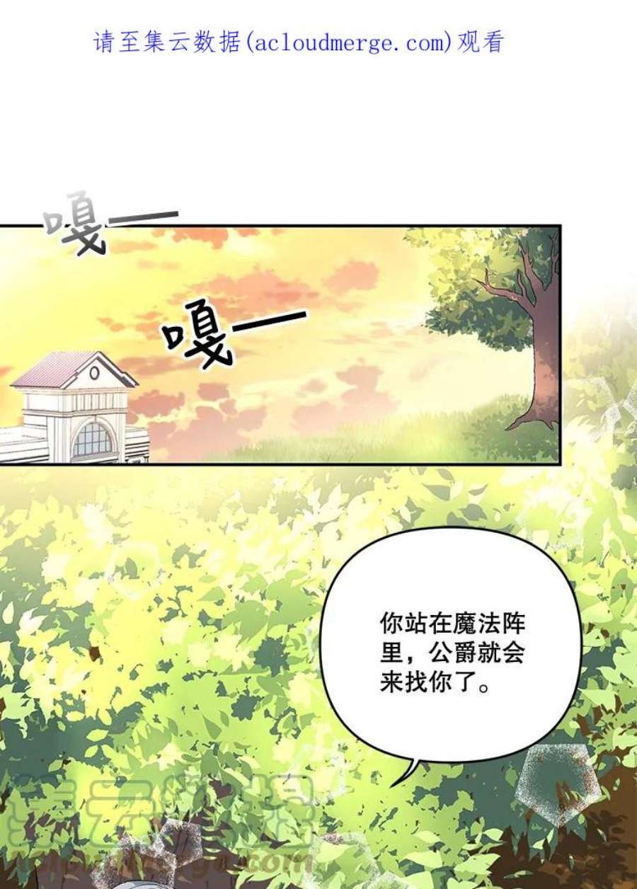 宝贝皇后殿下16.温暖的拥抱