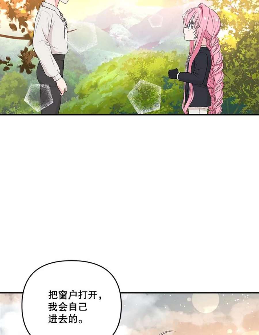 宝贝皇后殿下16.温暖的拥抱