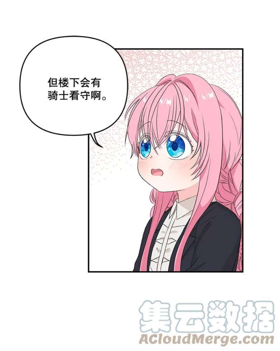宝贝皇后殿下16.温暖的拥抱