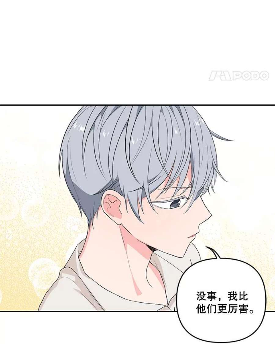 宝贝皇后殿下16.温暖的拥抱
