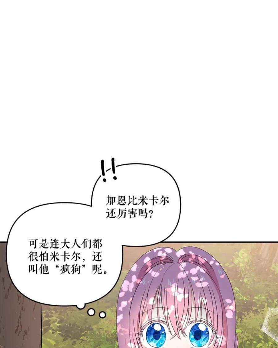 宝贝皇后殿下16.温暖的拥抱