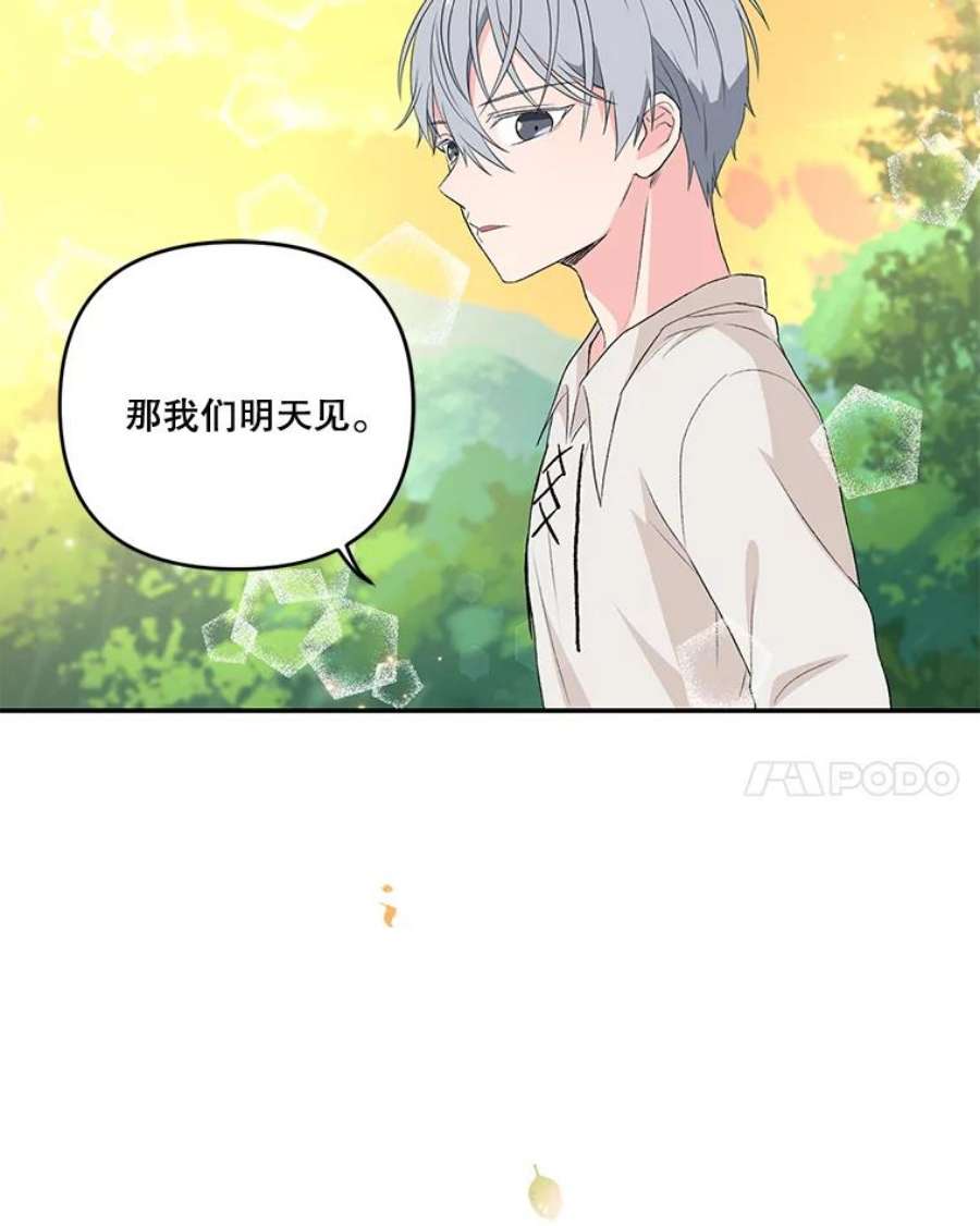宝贝皇后殿下16.温暖的拥抱