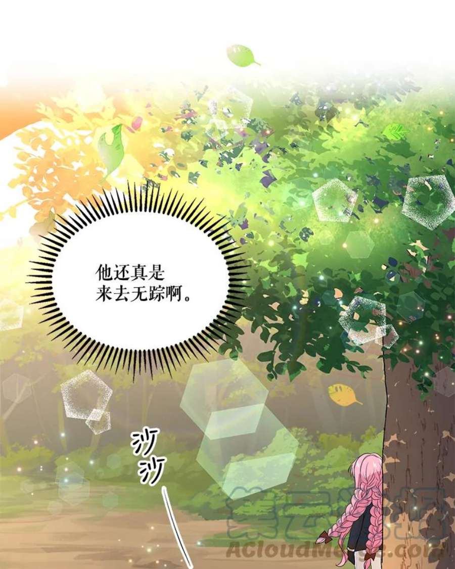 宝贝皇后殿下16.温暖的拥抱