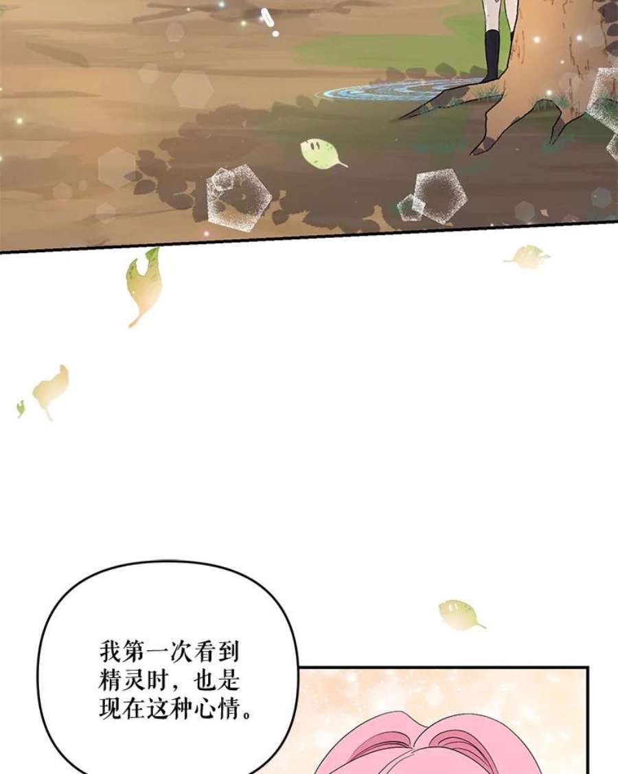 宝贝皇后殿下16.温暖的拥抱
