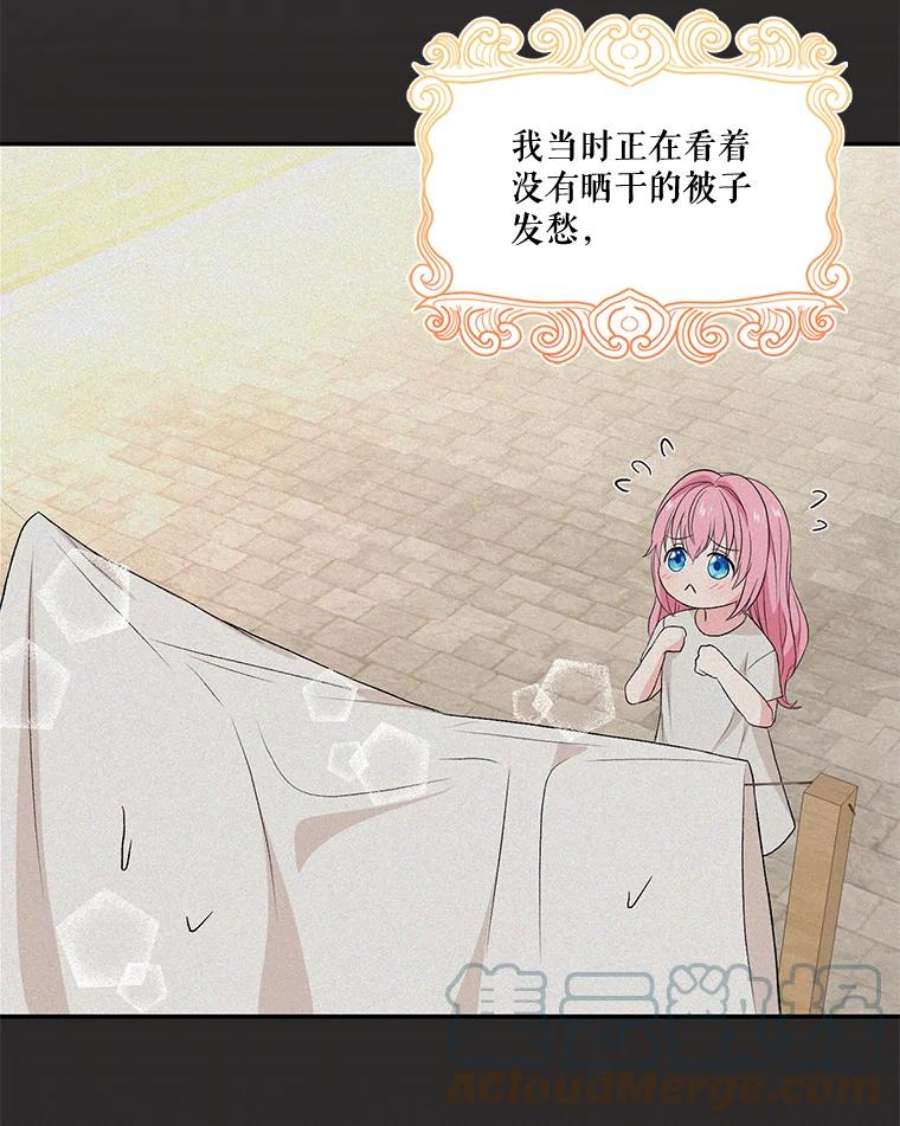 宝贝皇后殿下16.温暖的拥抱