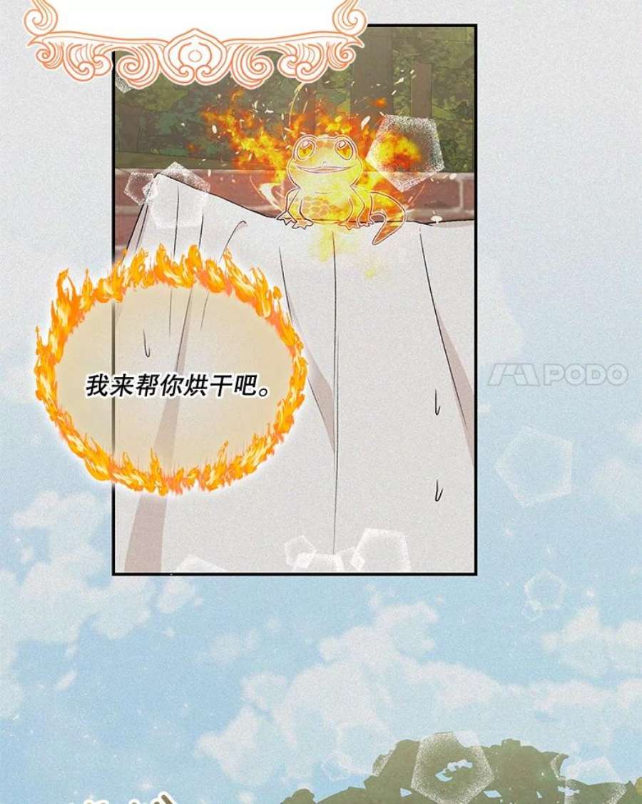 宝贝皇后殿下16.温暖的拥抱