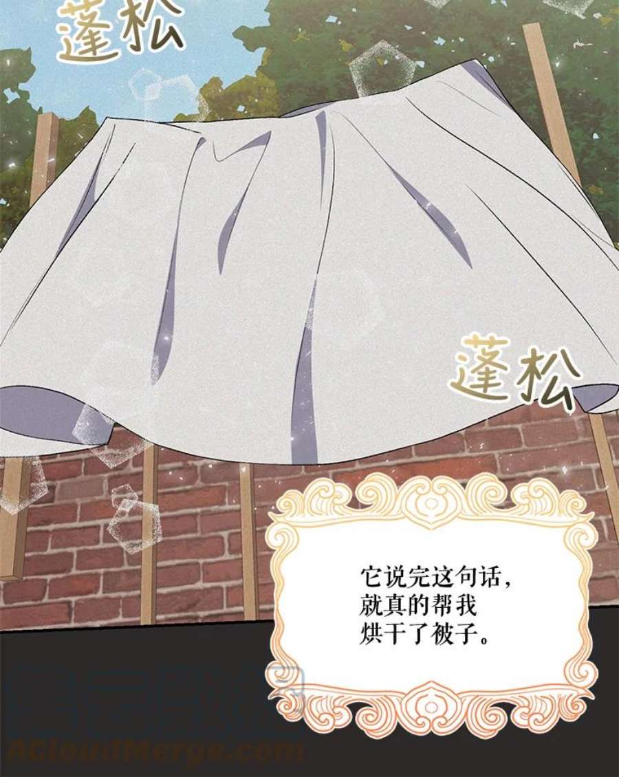 宝贝皇后殿下16.温暖的拥抱