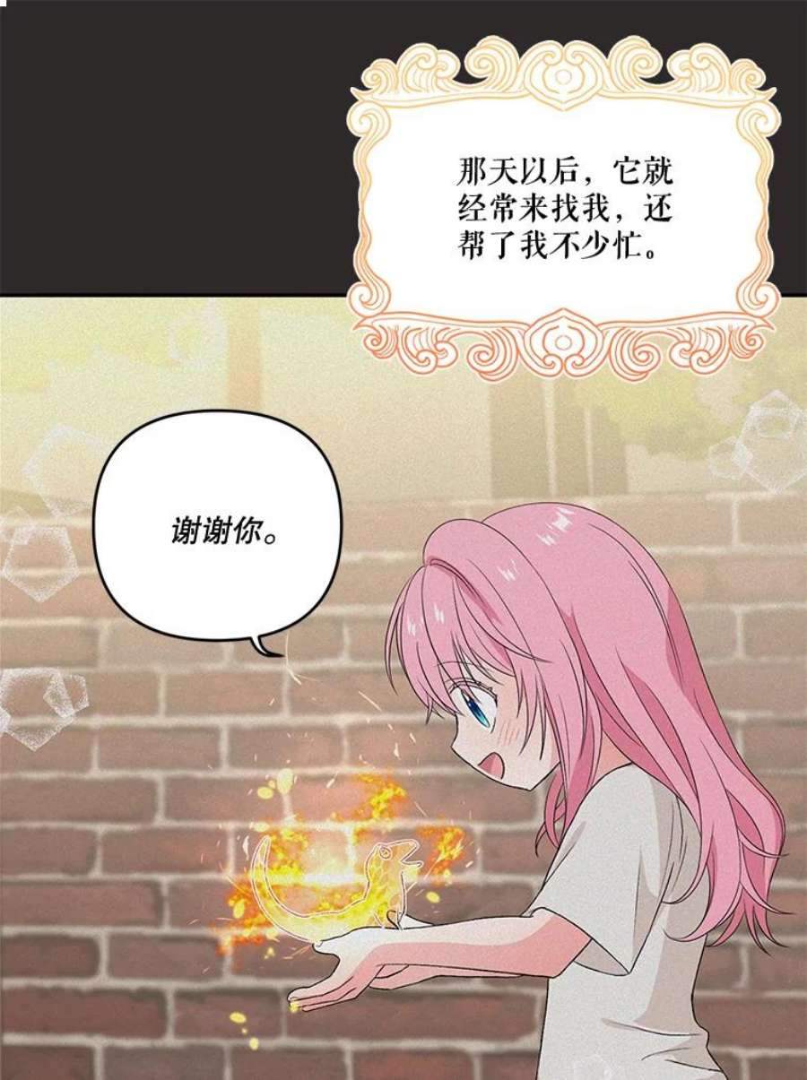 宝贝皇后殿下16.温暖的拥抱