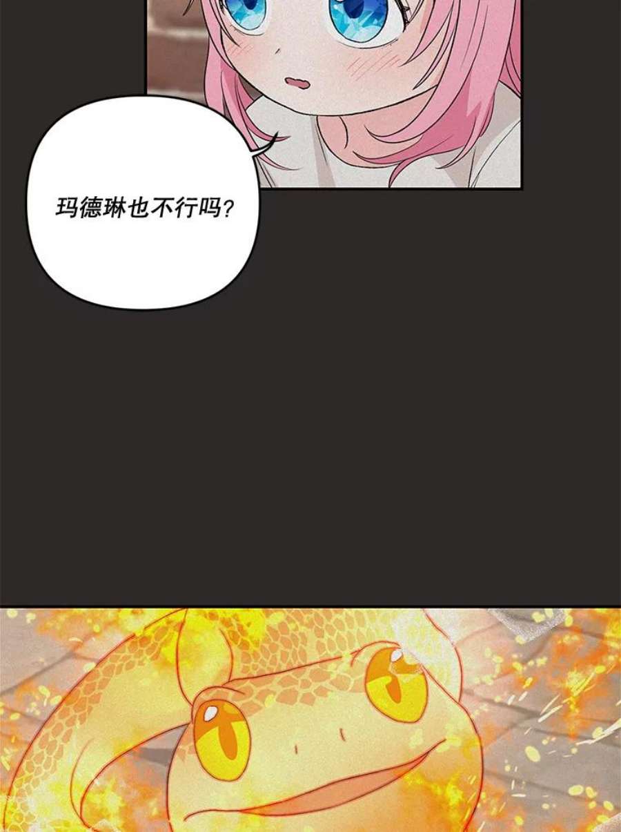 宝贝皇后殿下16.温暖的拥抱